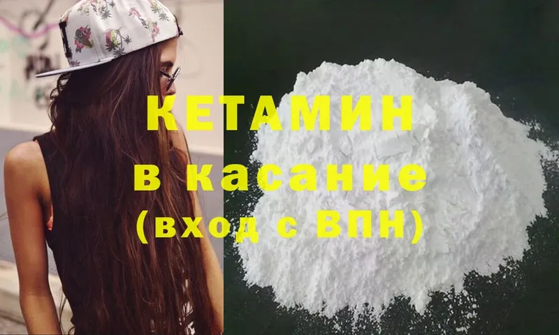 КЕТАМИН ketamine  kraken ссылки  Копейск  хочу наркоту 